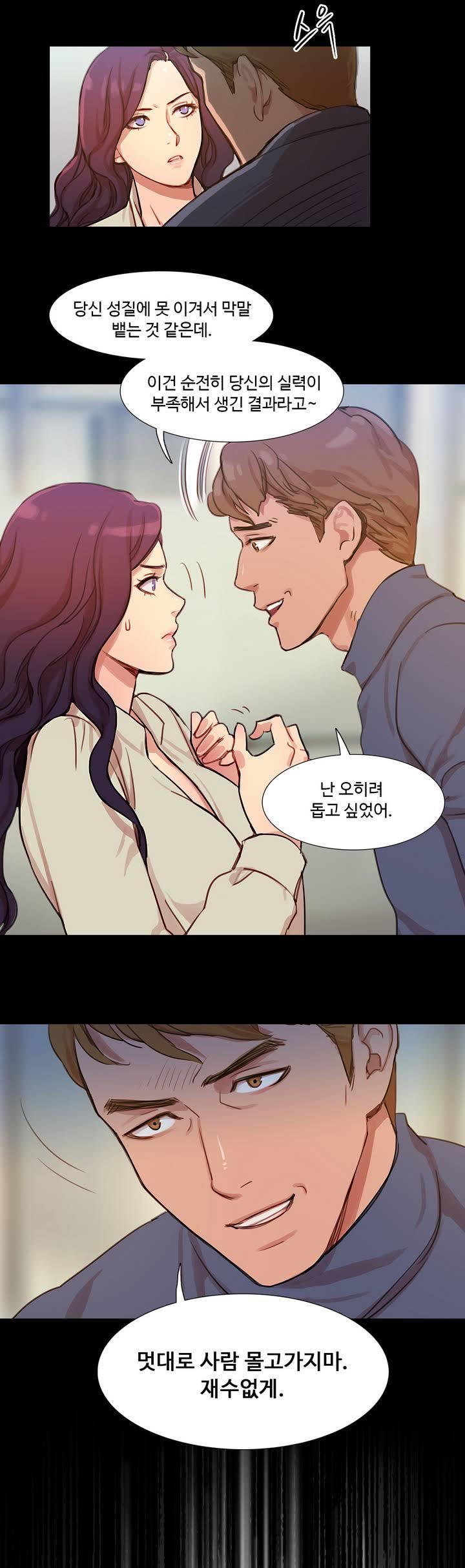 魔女のスキャンダルCh.0-34