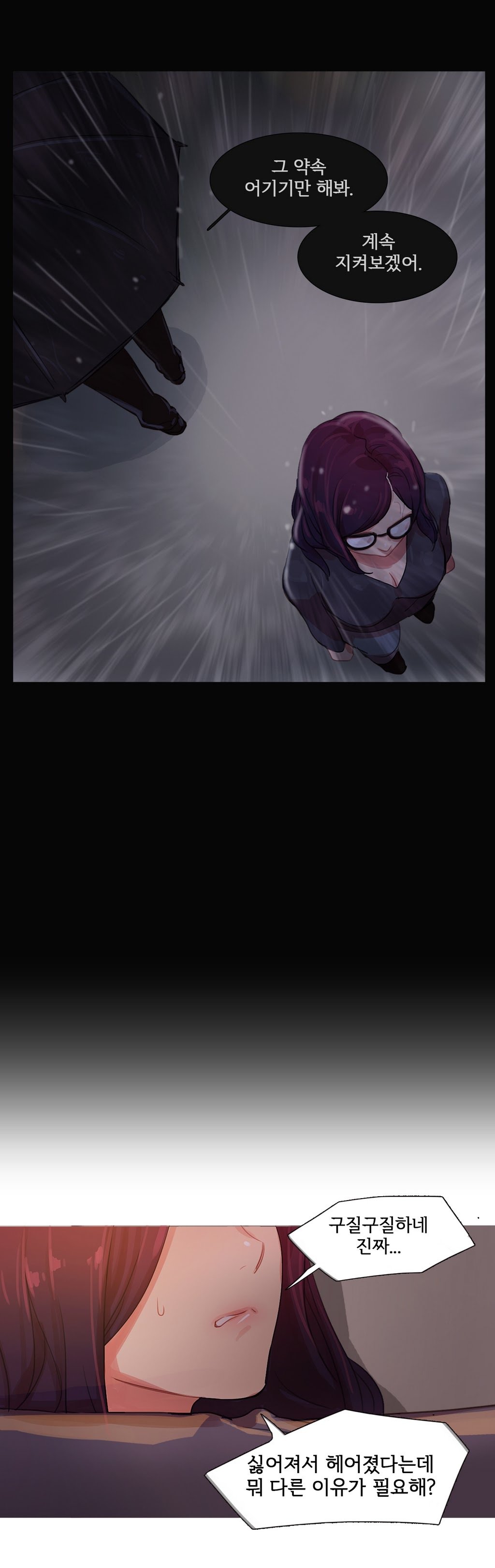 魔女のスキャンダルCh.0-34