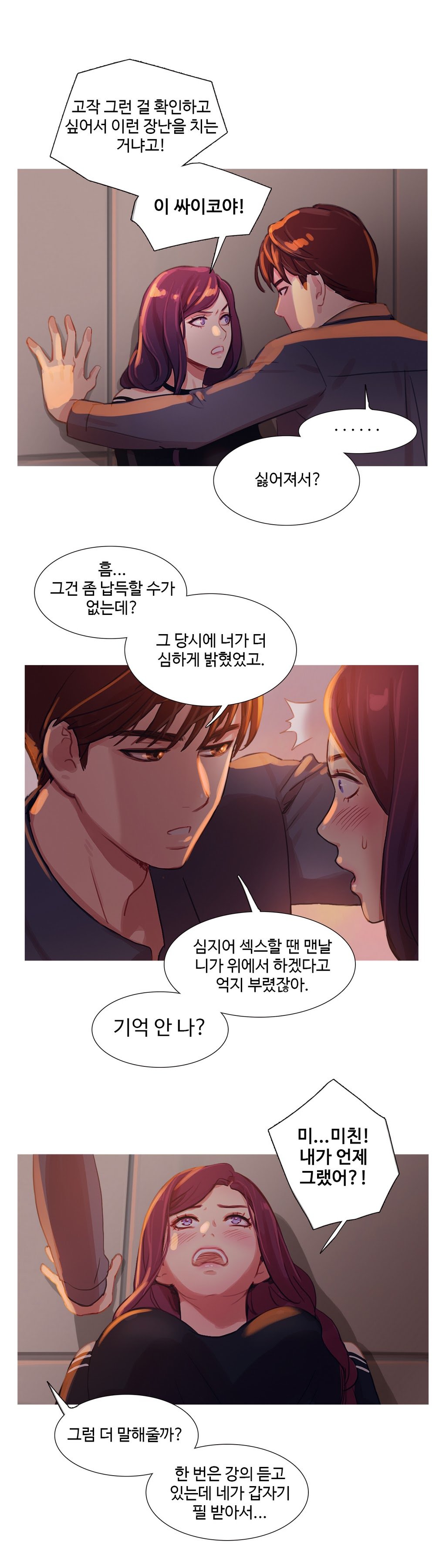 魔女のスキャンダルCh.0-34