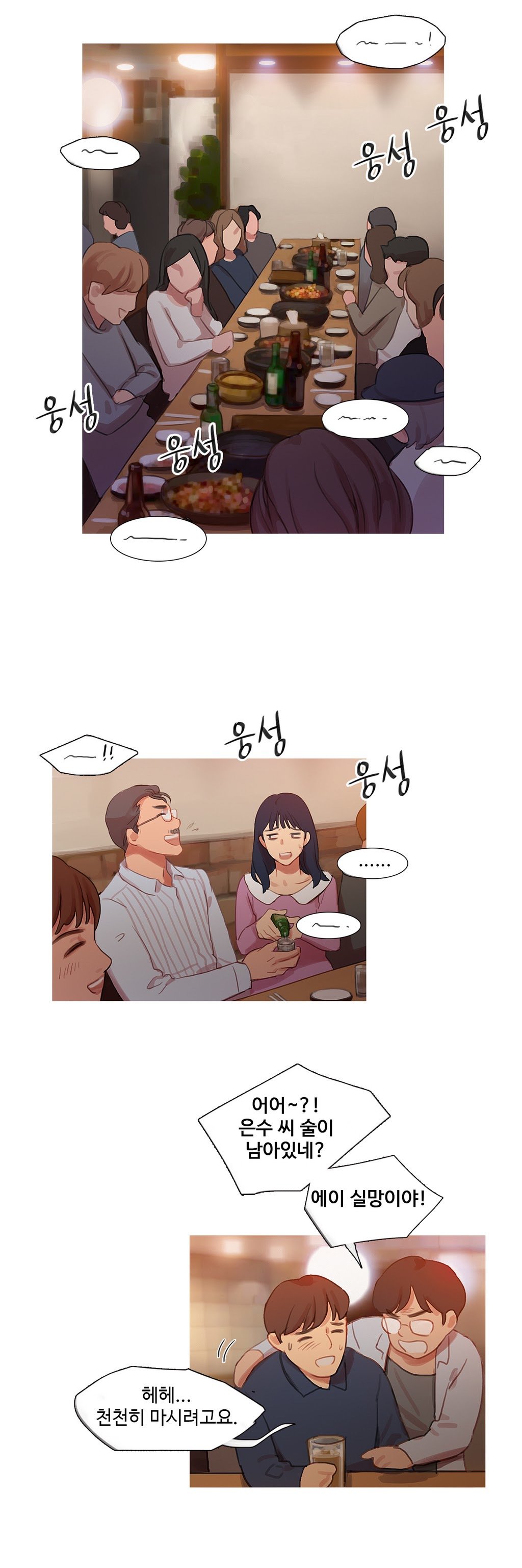 魔女のスキャンダルCh.0-34