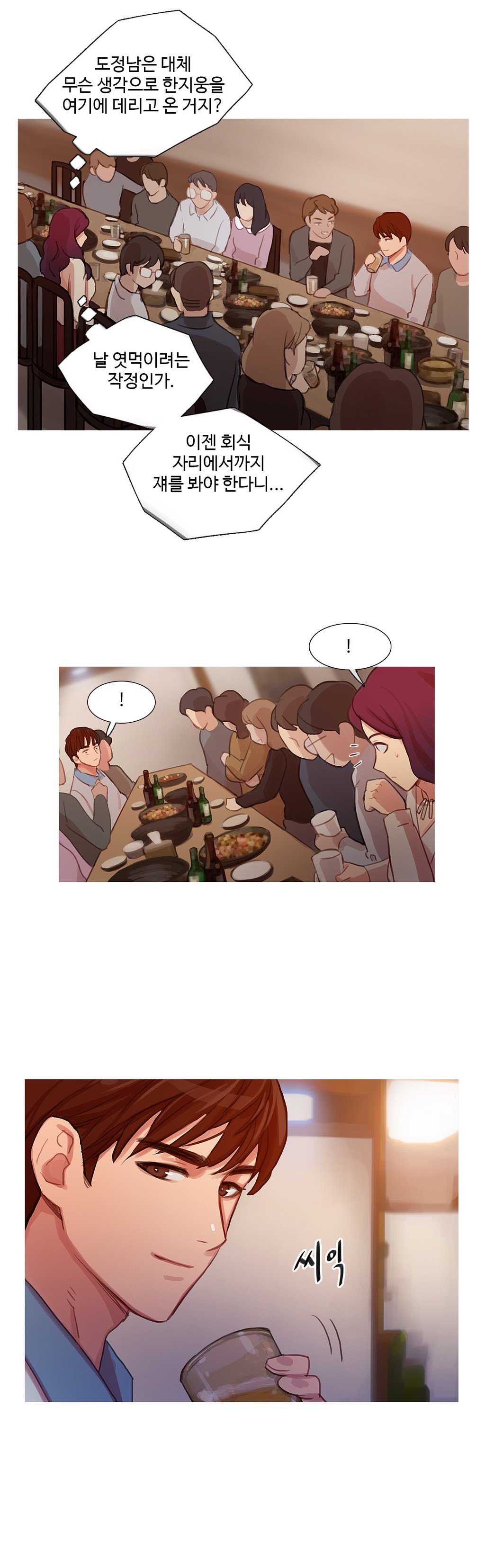 魔女のスキャンダルCh.0-34