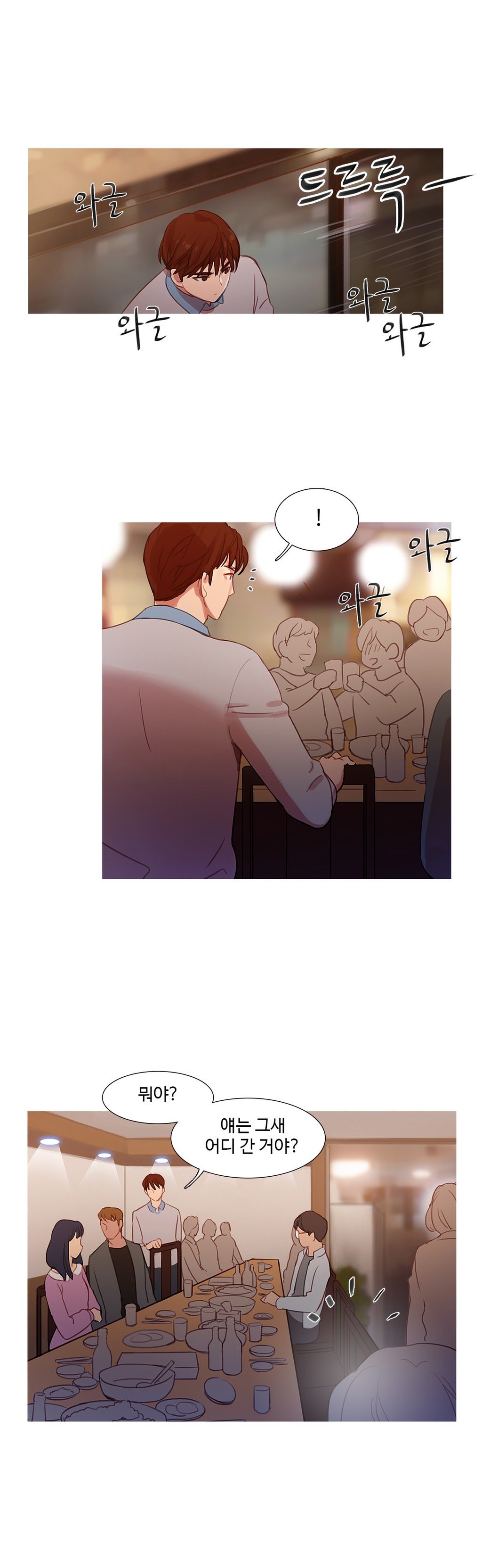 魔女のスキャンダルCh.0-34