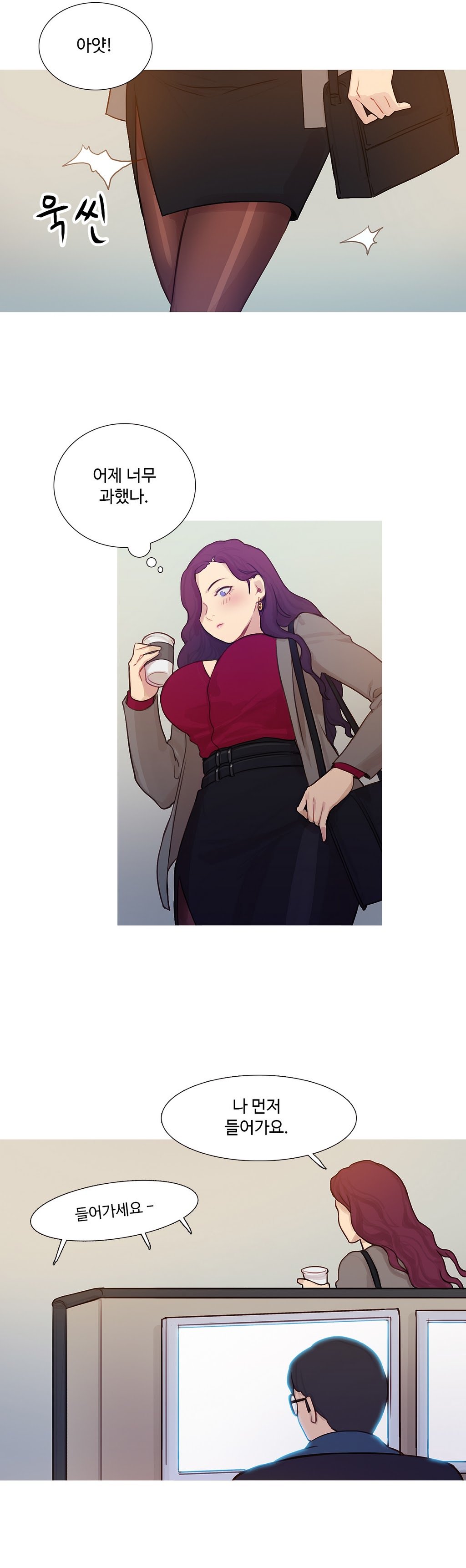 魔女のスキャンダルCh.0-34