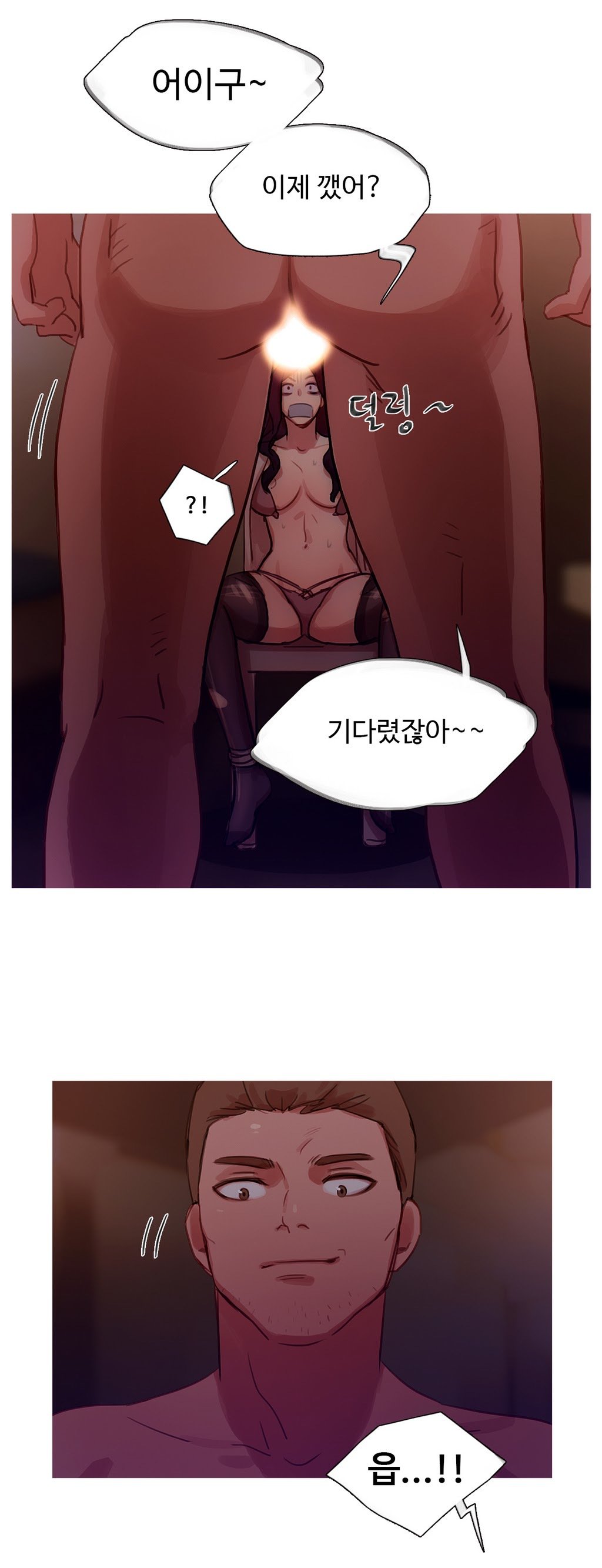 魔女のスキャンダルCh.0-34