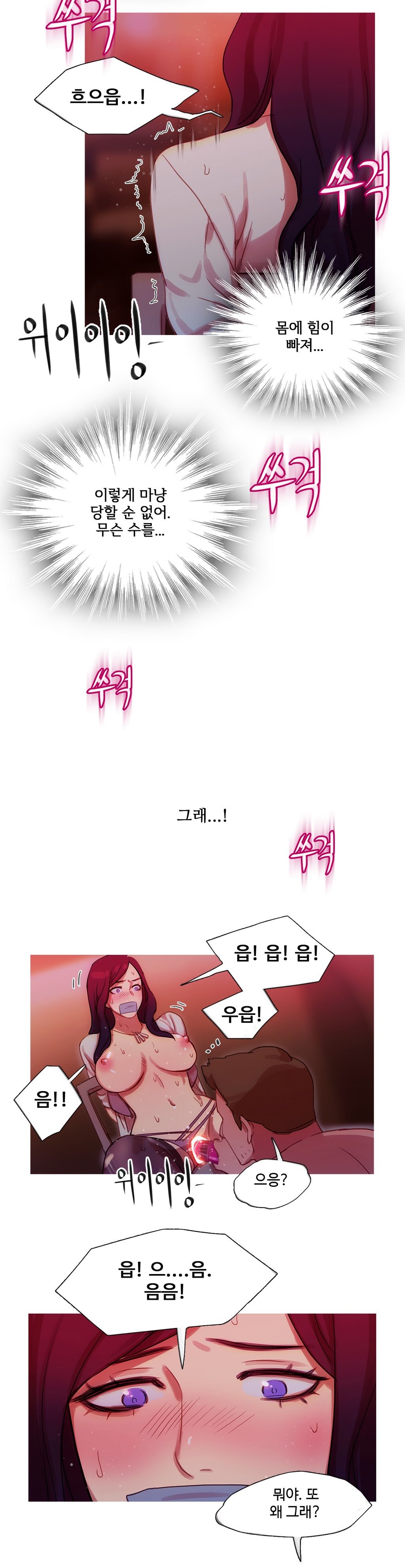 魔女のスキャンダルCh.0-34