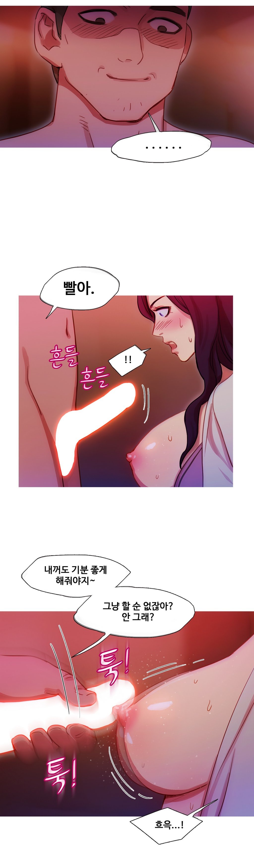 魔女のスキャンダルCh.0-34