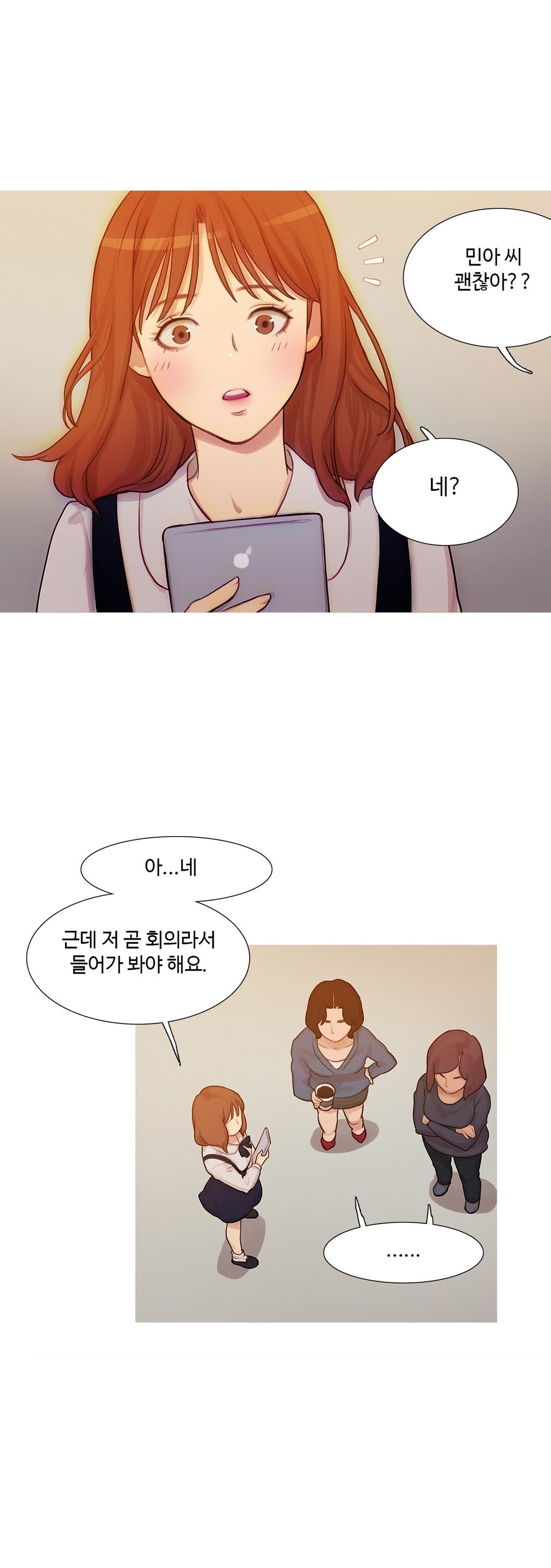 魔女のスキャンダルCh.0-34