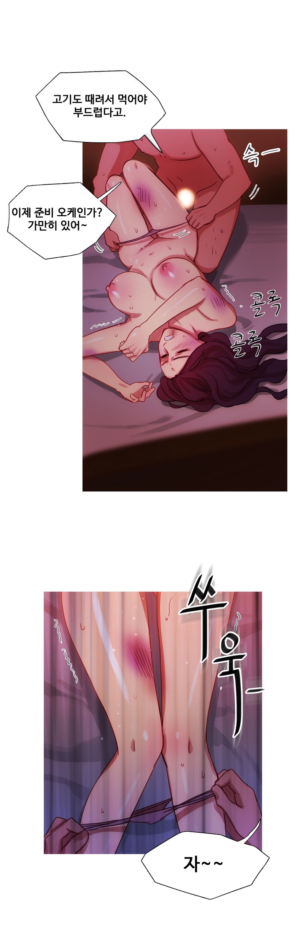 魔女のスキャンダルCh.0-34