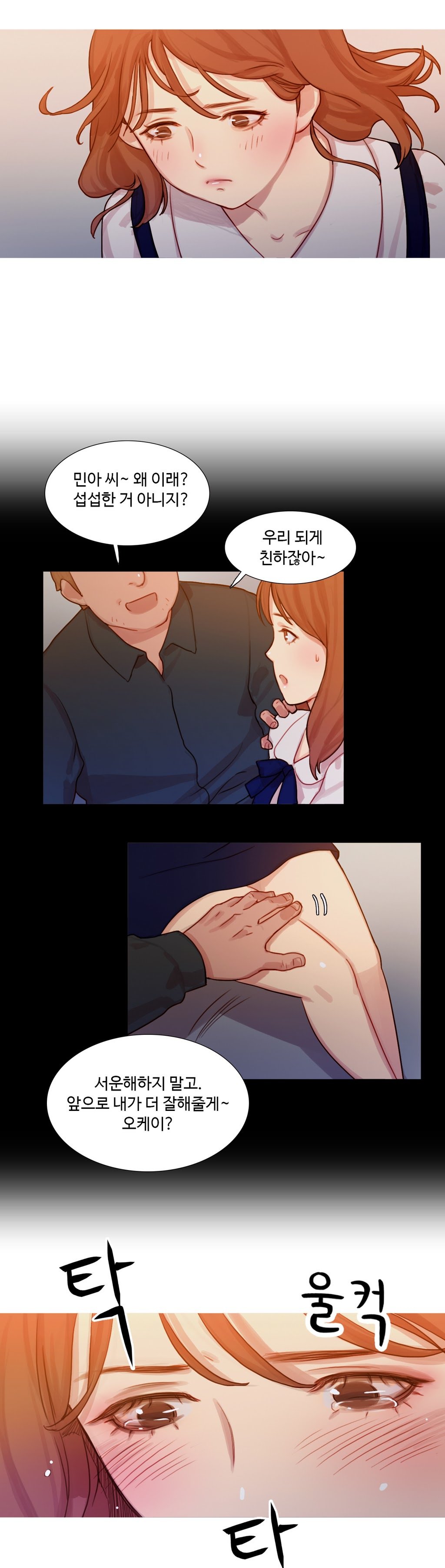 魔女のスキャンダルCh.0-34