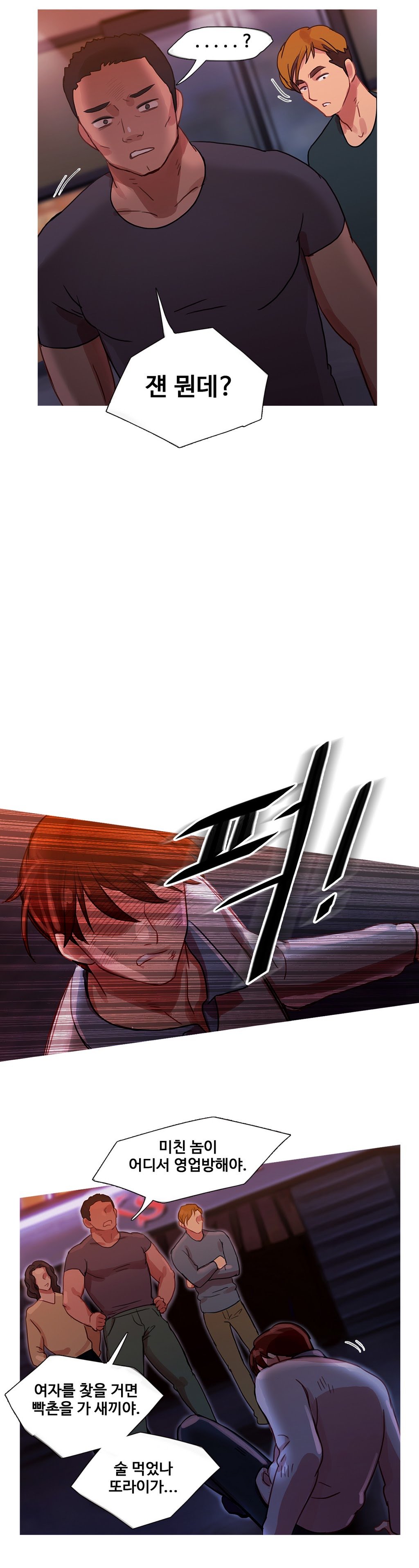 魔女のスキャンダルCh.0-34