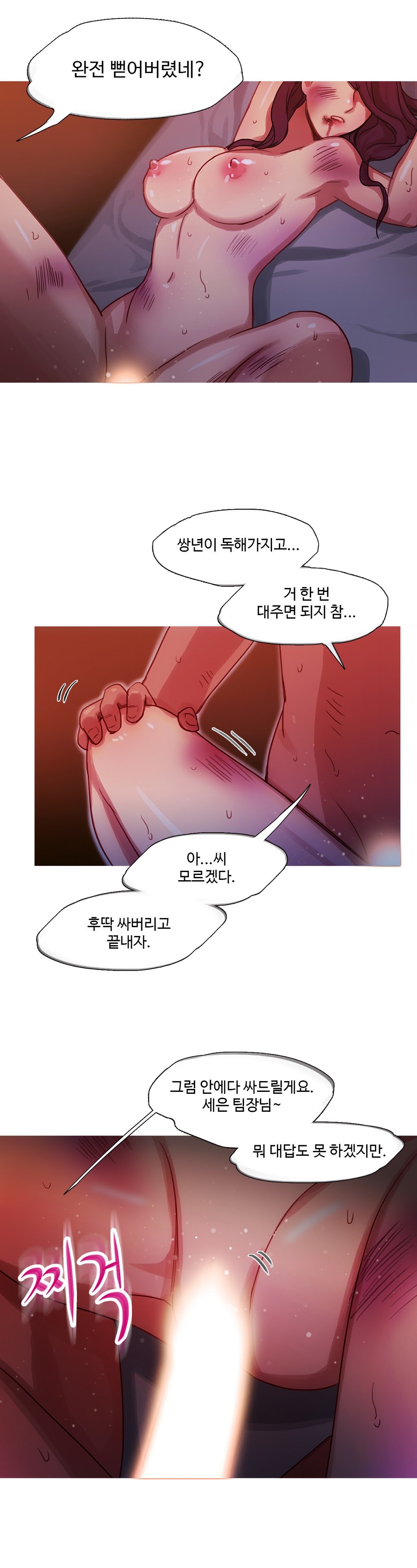 魔女のスキャンダルCh.0-34