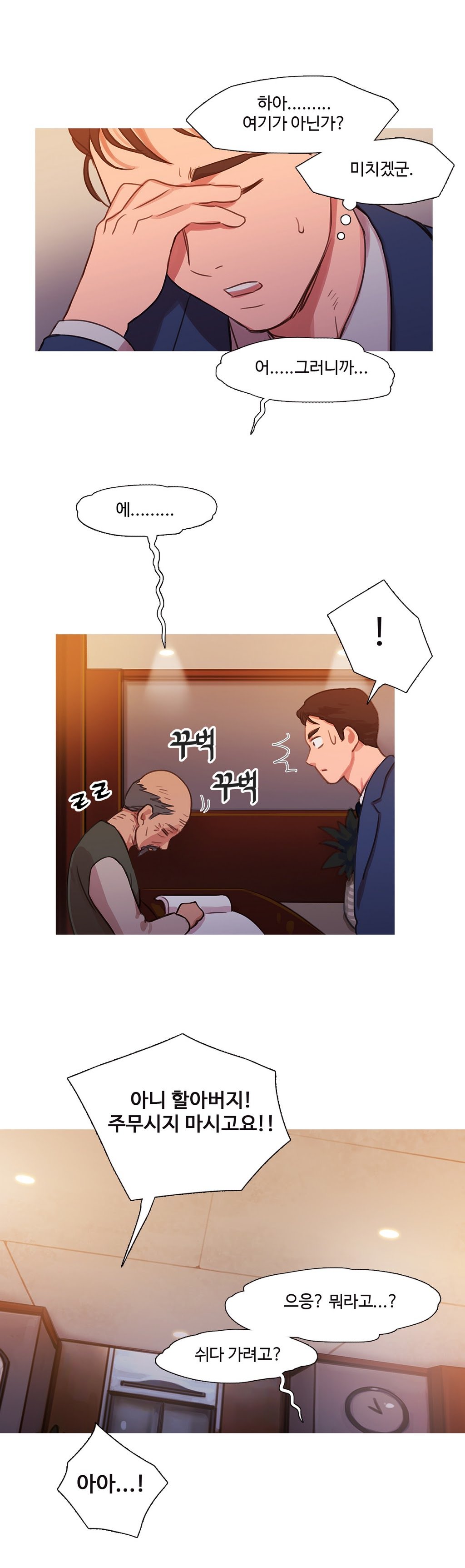 魔女のスキャンダルCh.0-34