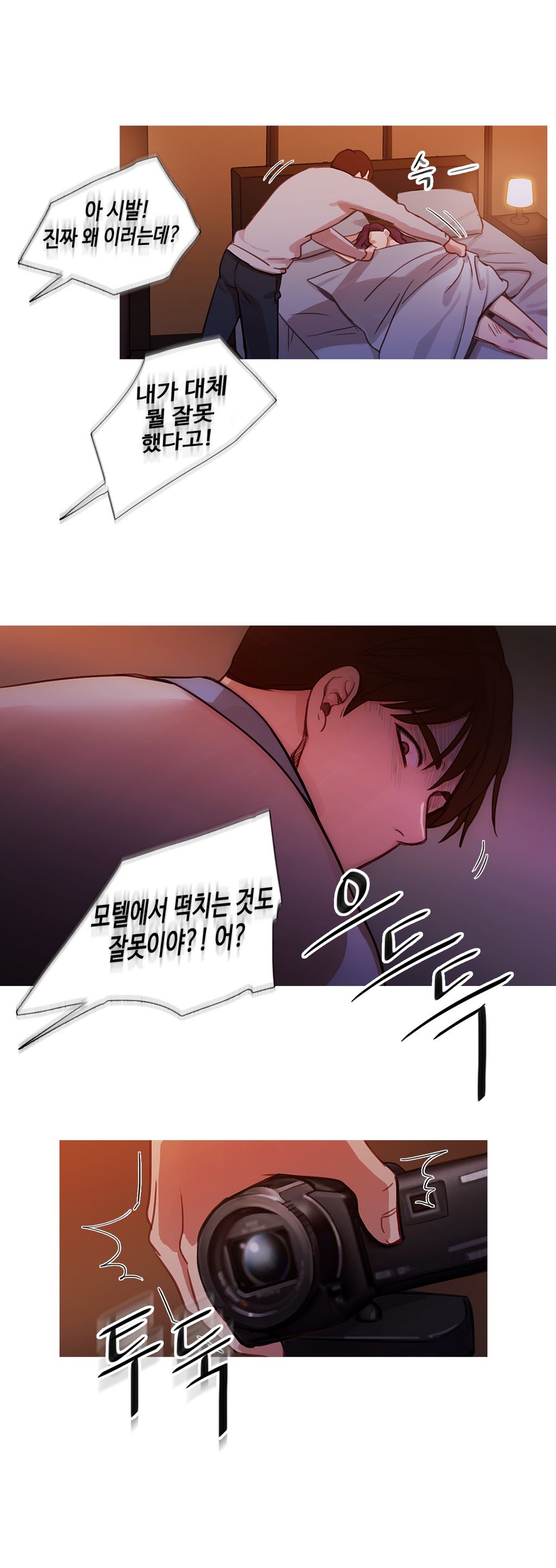 魔女のスキャンダルCh.0-34