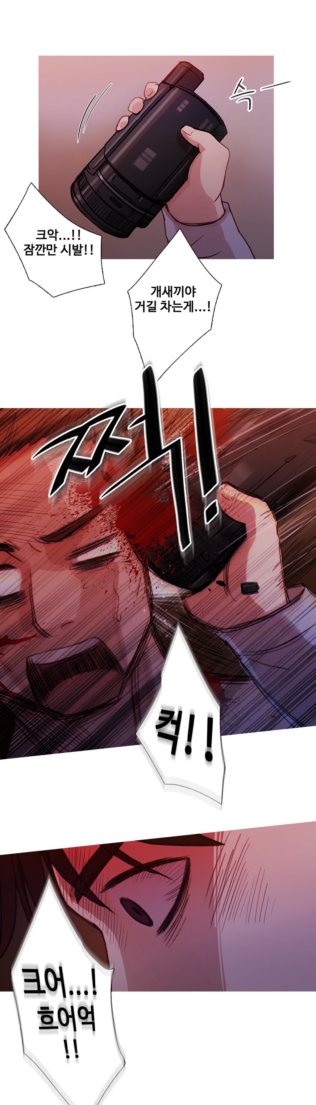 魔女のスキャンダルCh.0-34