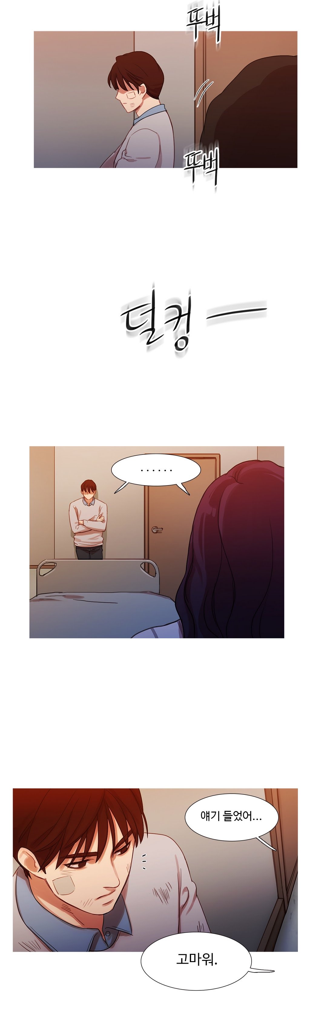 魔女のスキャンダルCh.0-34