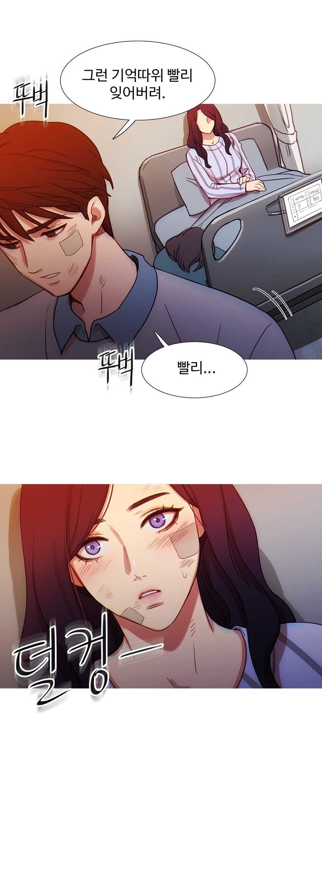 魔女のスキャンダルCh.0-34