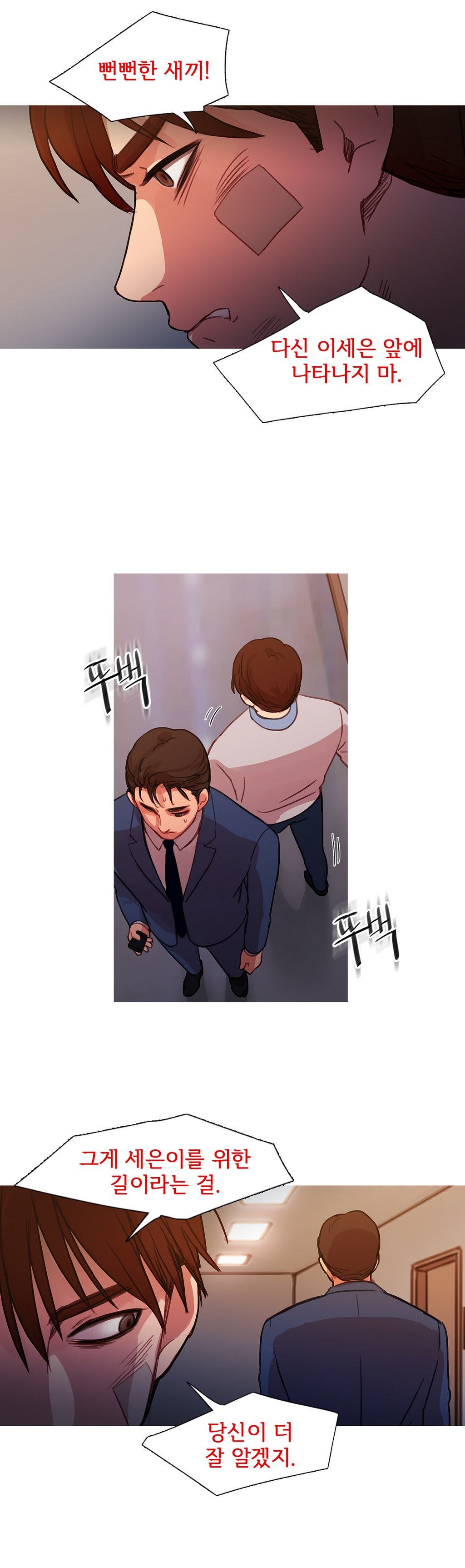 魔女のスキャンダルCh.0-34