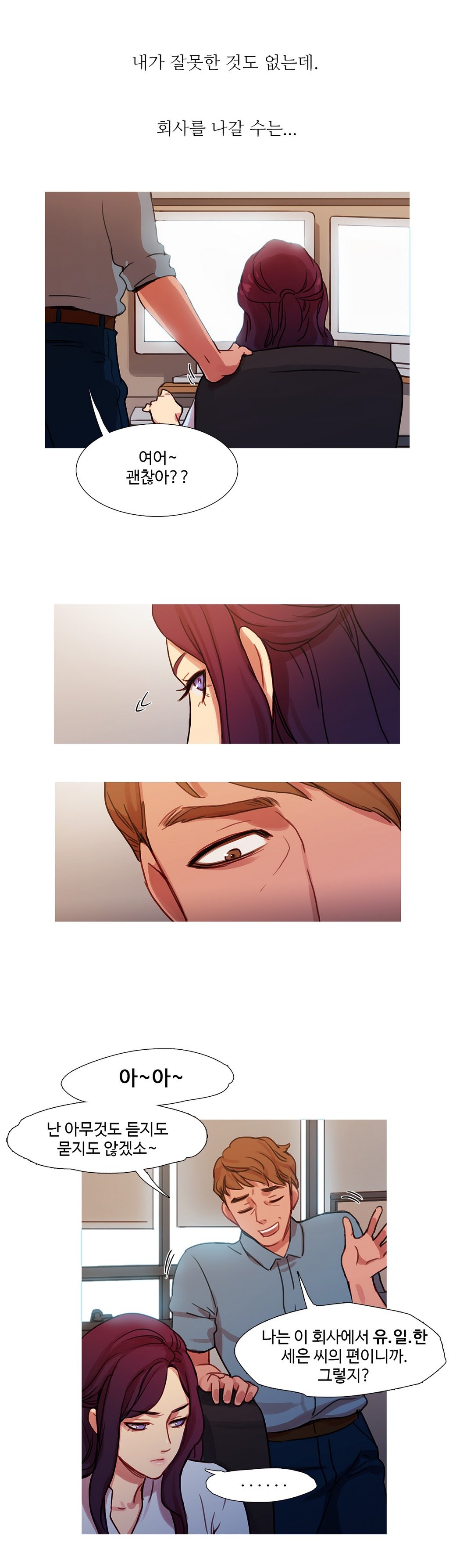 魔女のスキャンダルCh.0-34