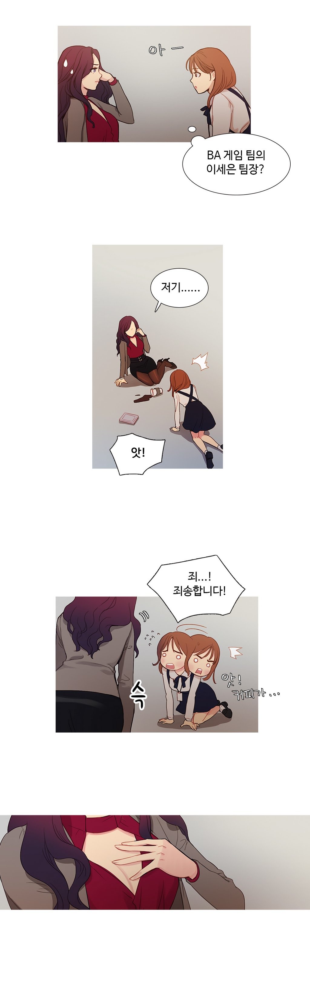 魔女のスキャンダルCh.0-34