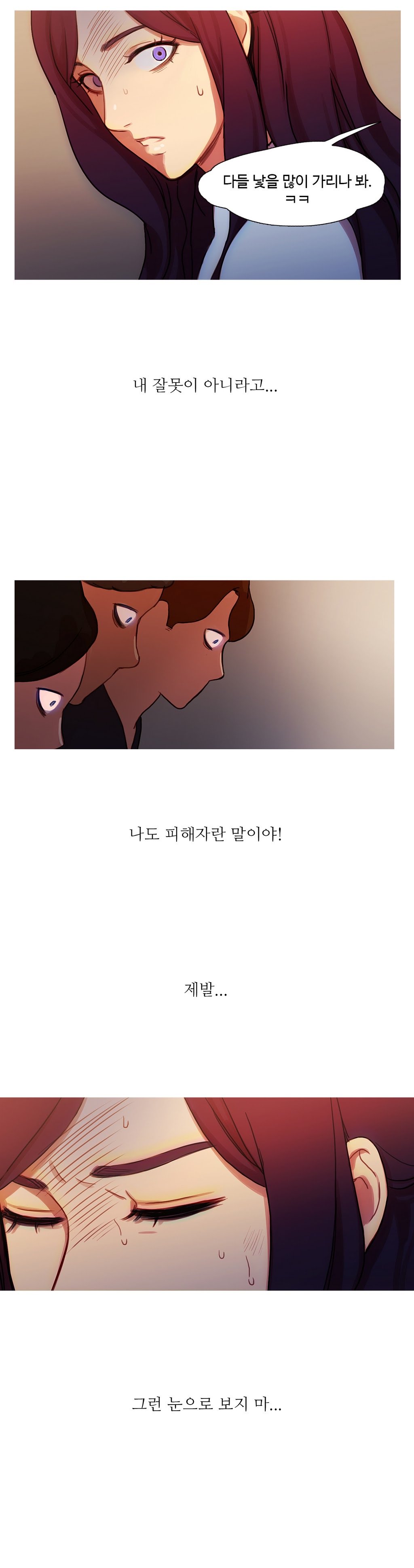 魔女のスキャンダルCh.0-34