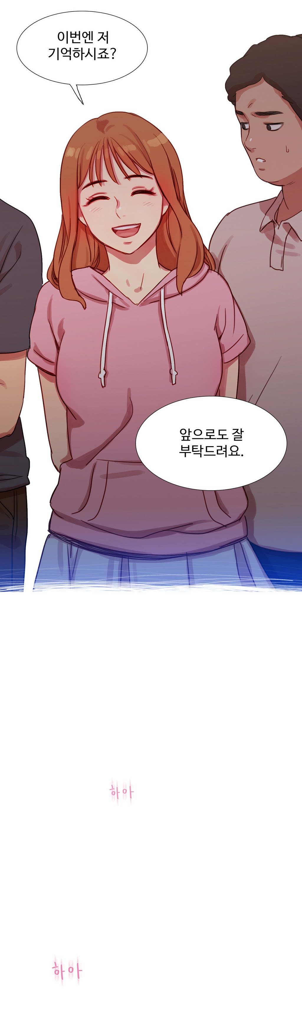 魔女のスキャンダルCh.0-34