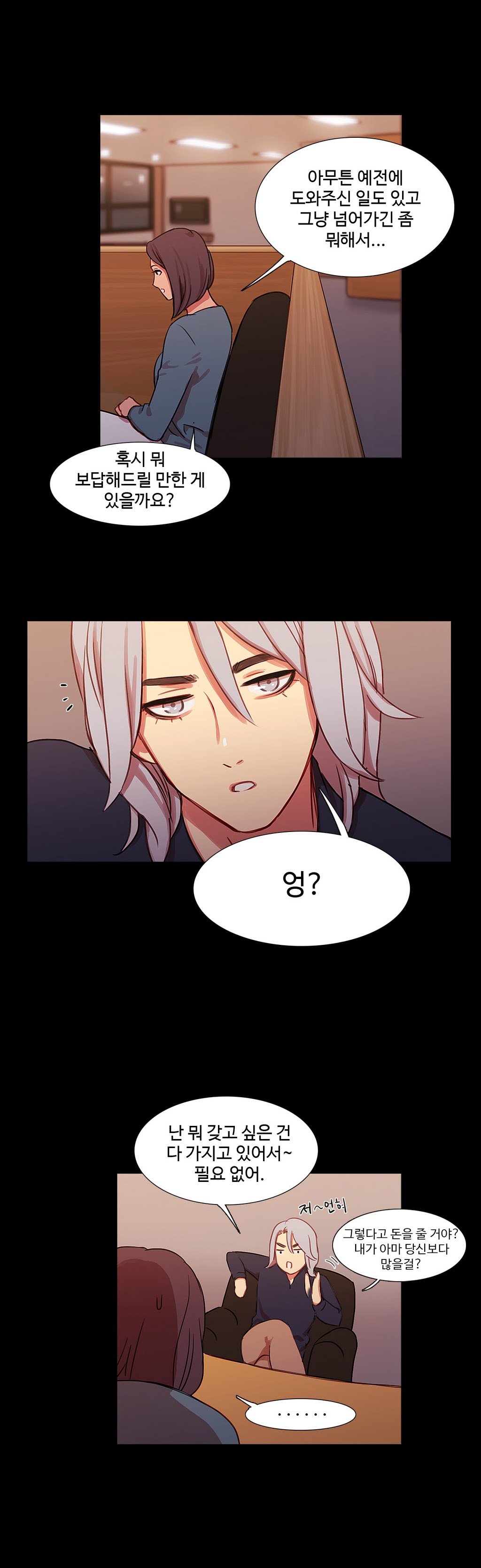 魔女のスキャンダルCh.0-34