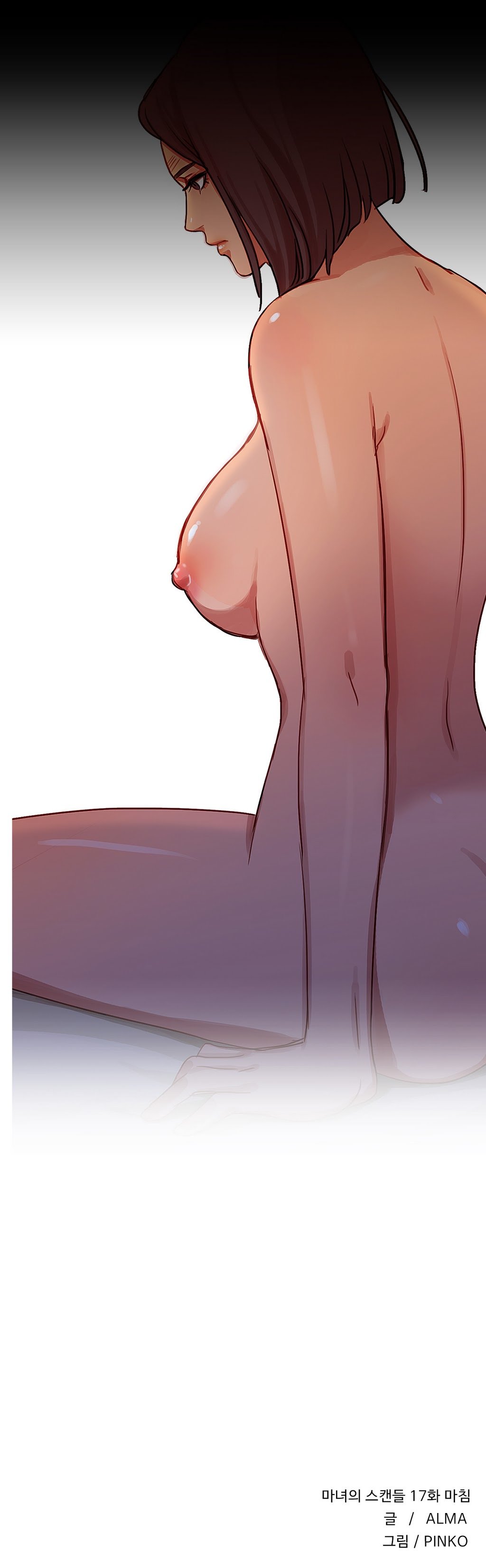 魔女のスキャンダルCh.0-34