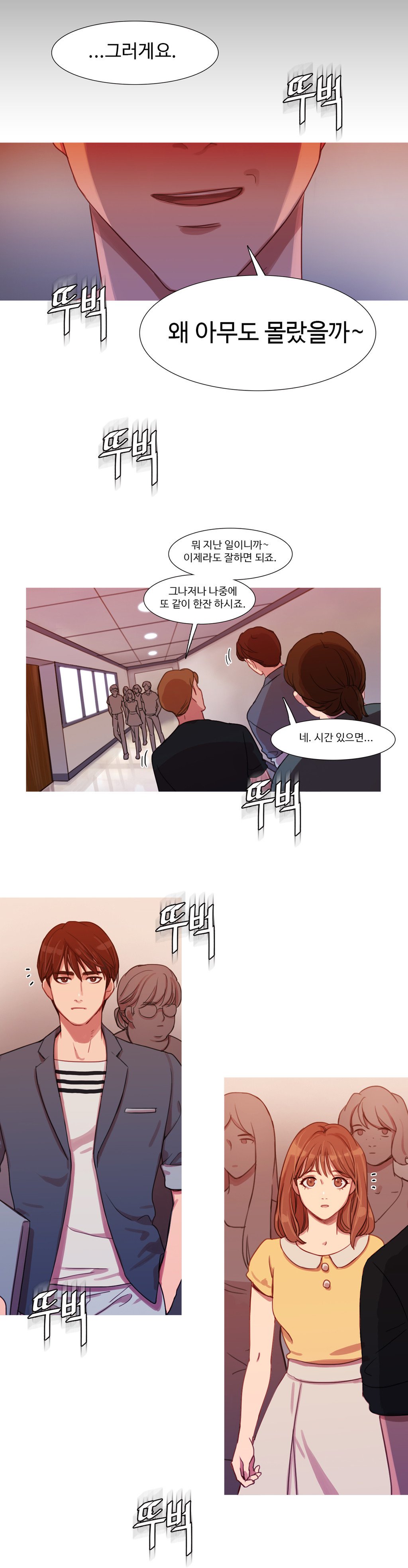 魔女のスキャンダルCh.0-34