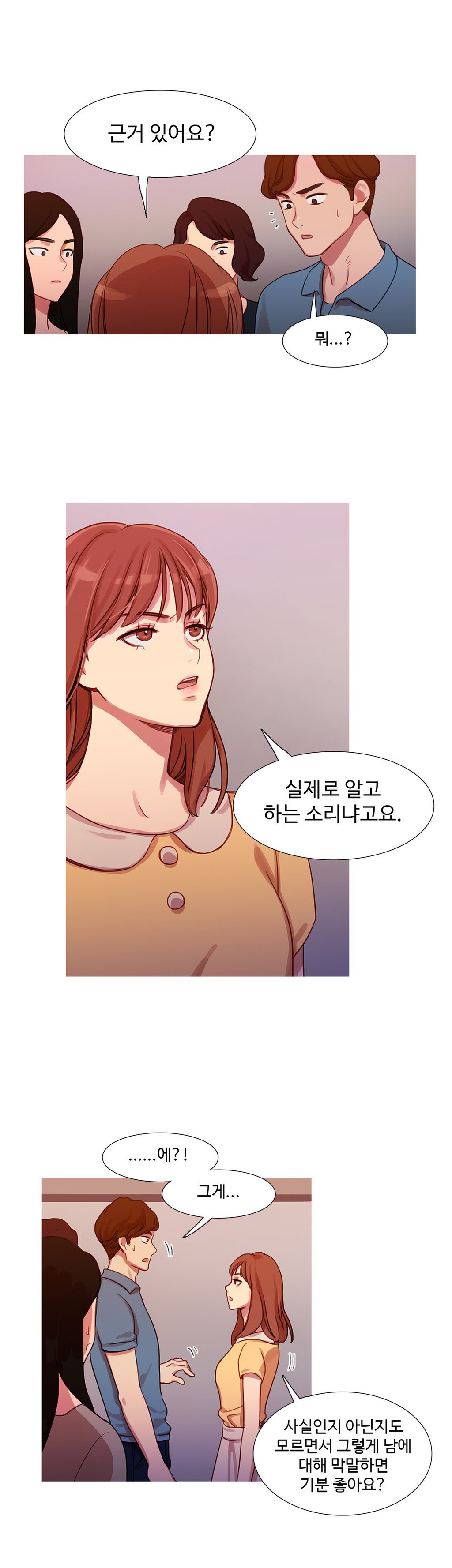 魔女のスキャンダルCh.0-34