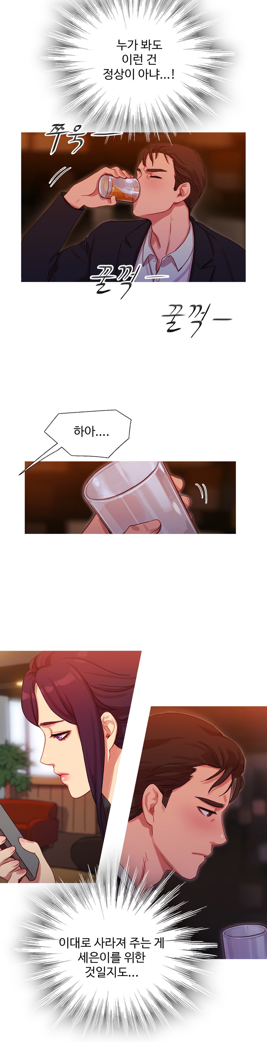 魔女のスキャンダルCh.0-34