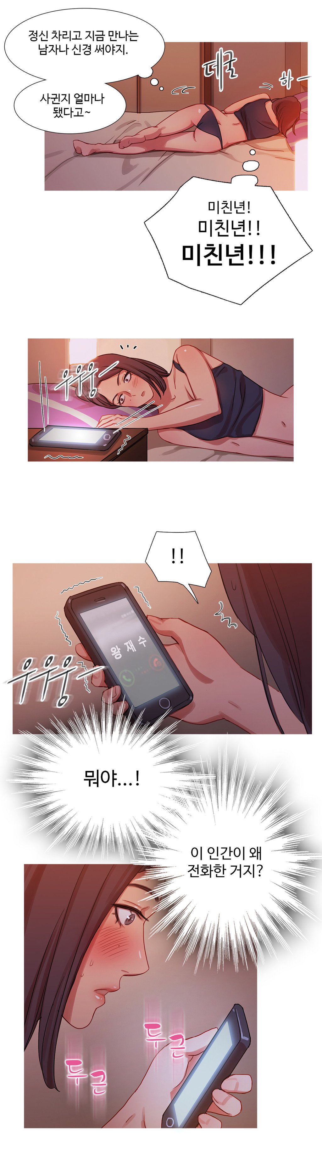 魔女のスキャンダルCh.0-34