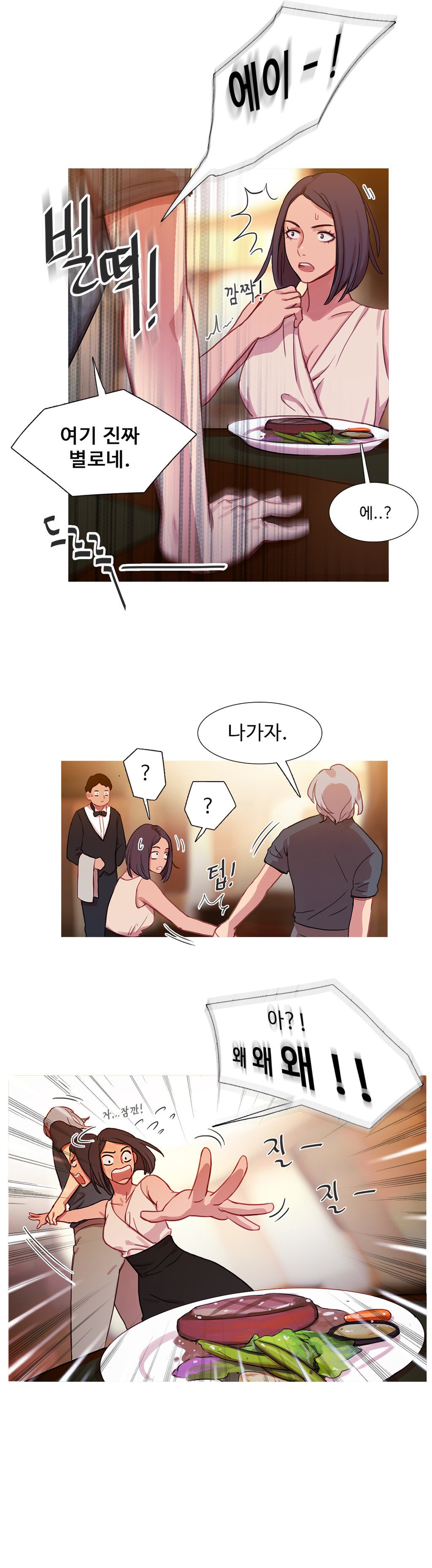 魔女のスキャンダルCh.0-34