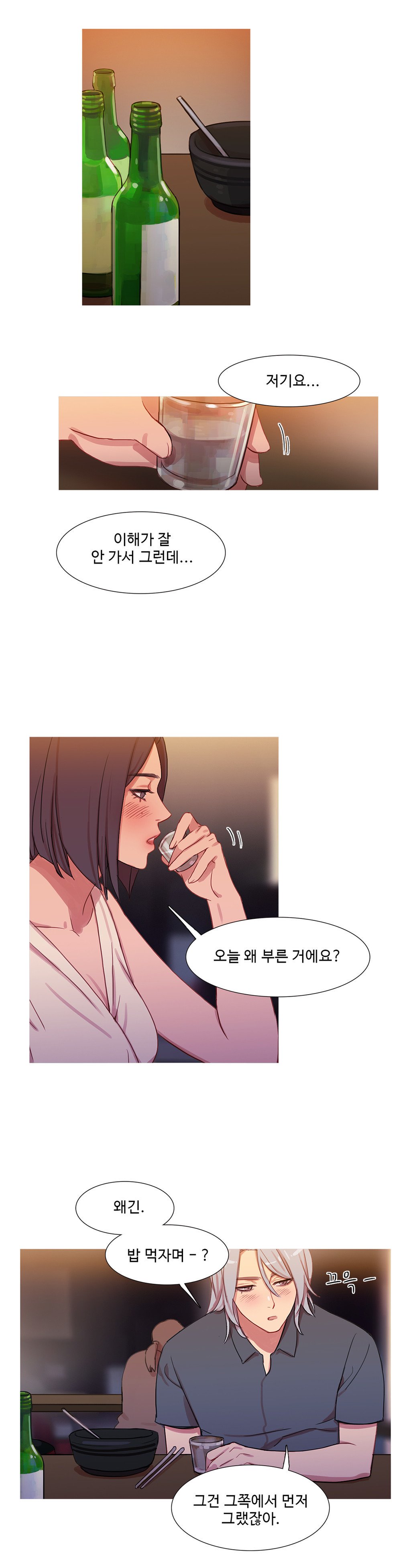 魔女のスキャンダルCh.0-34