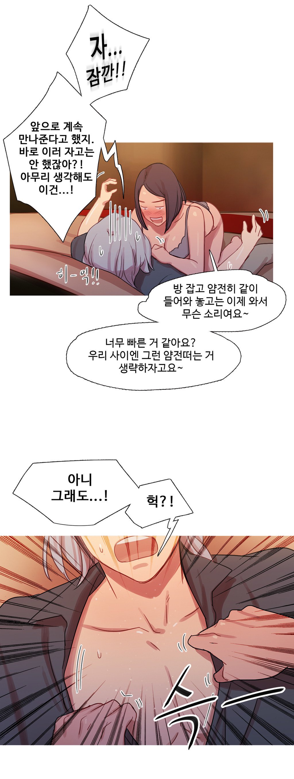 魔女のスキャンダルCh.0-34