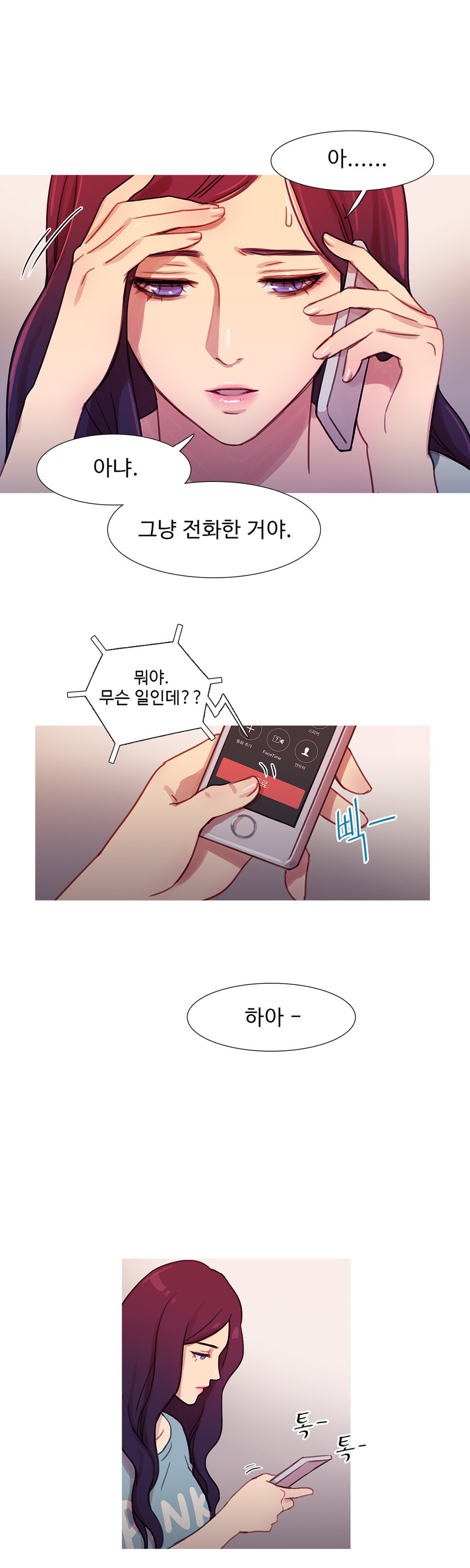 魔女のスキャンダルCh.0-34