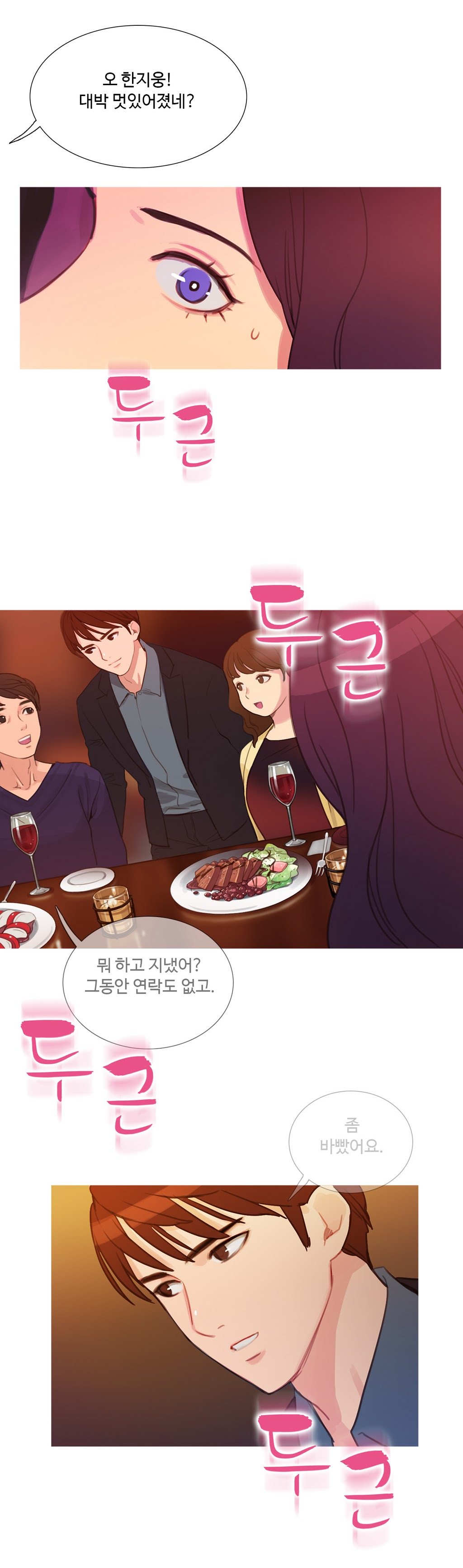 魔女のスキャンダルCh.0-34