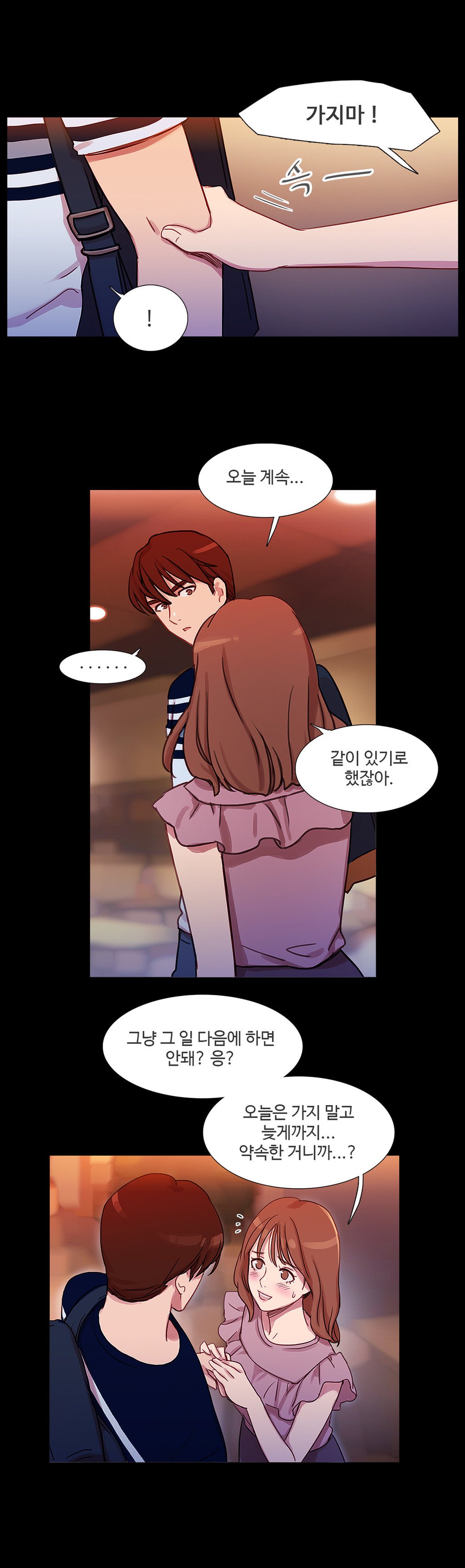 魔女のスキャンダルCh.0-34