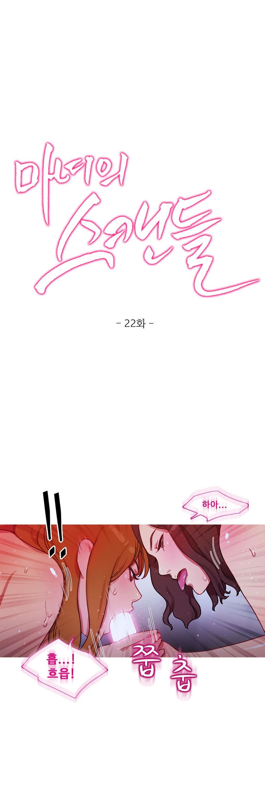 魔女のスキャンダルCh.0-34