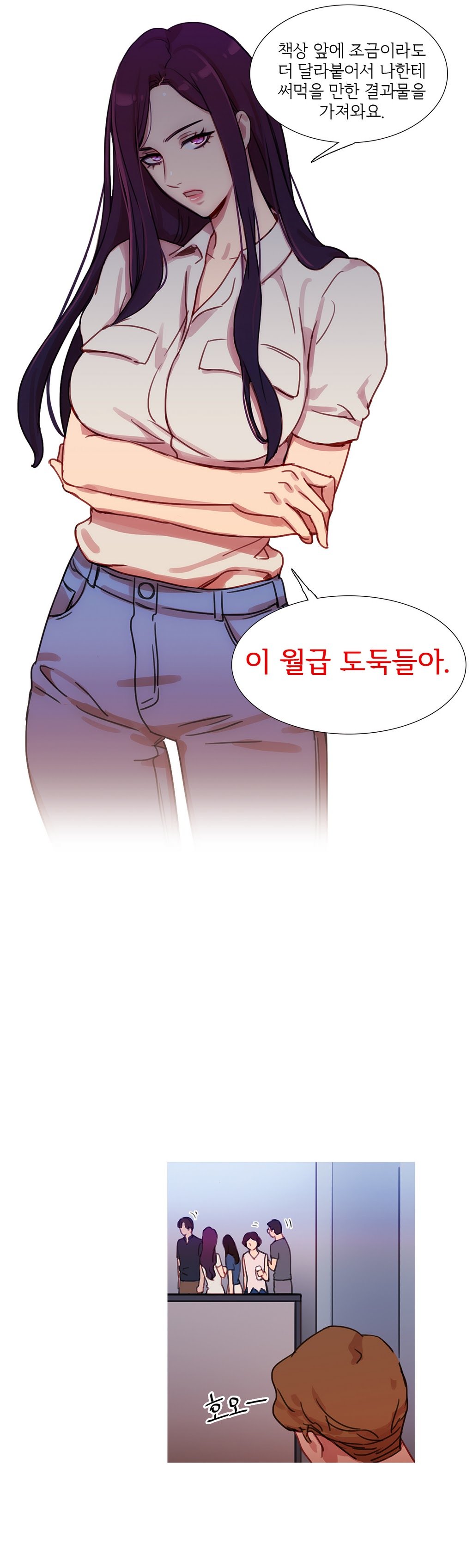 魔女のスキャンダルCh.0-34