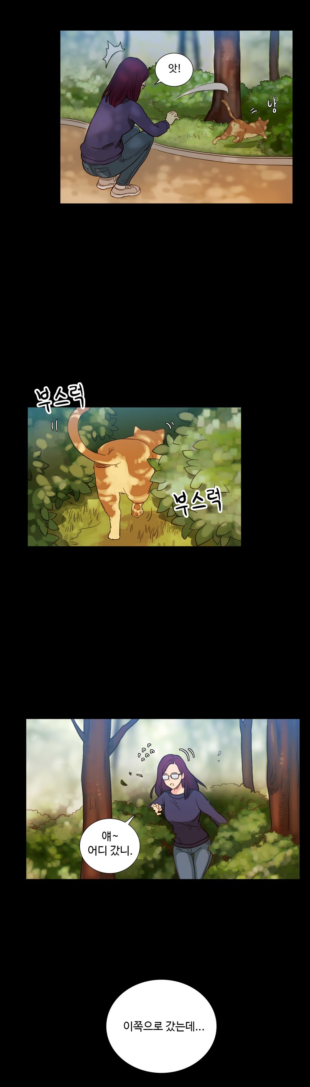 魔女のスキャンダルCh.0-34