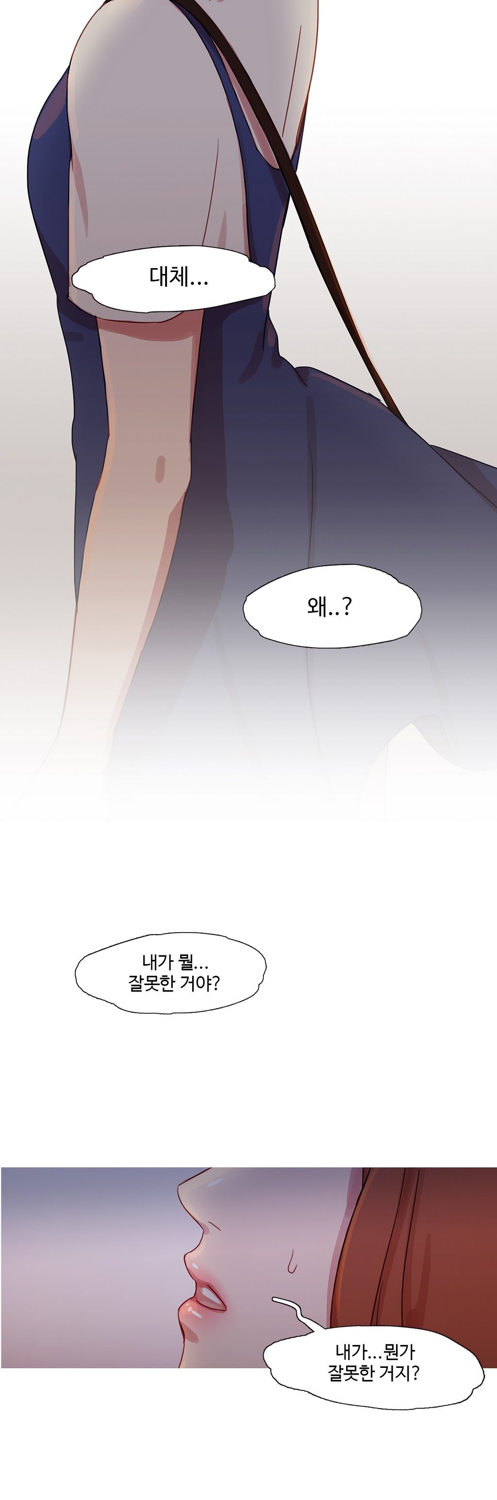 魔女のスキャンダルCh.0-34