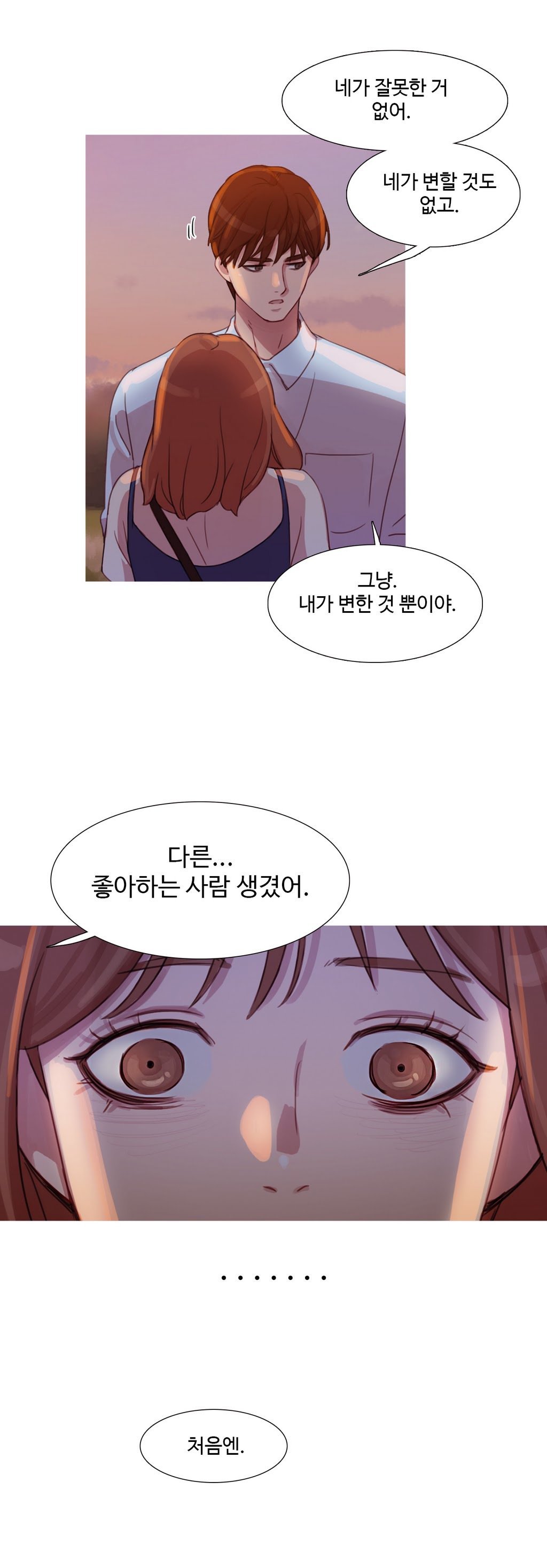 魔女のスキャンダルCh.0-34