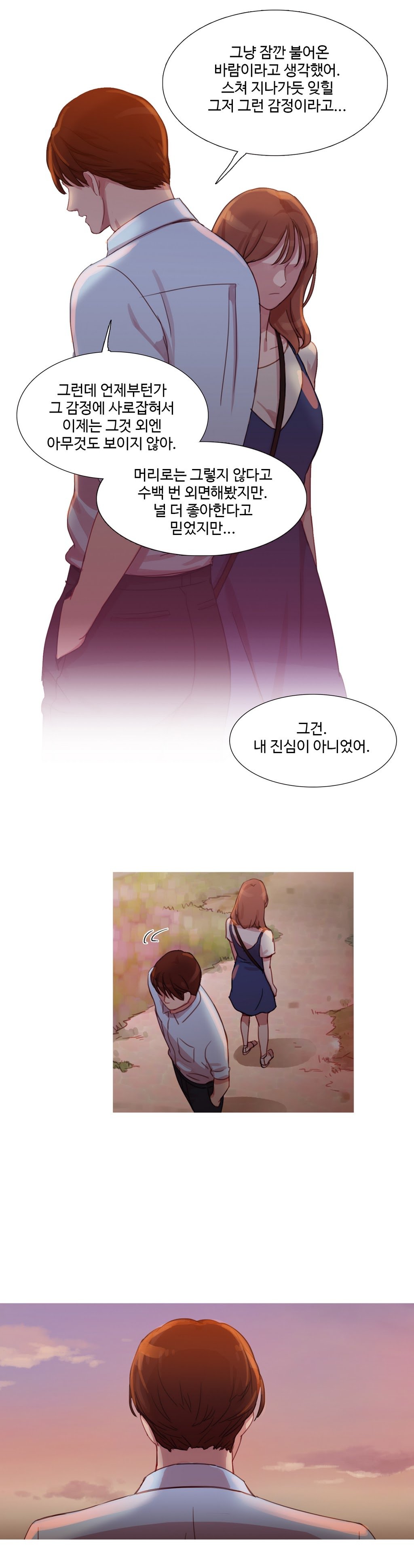 魔女のスキャンダルCh.0-34