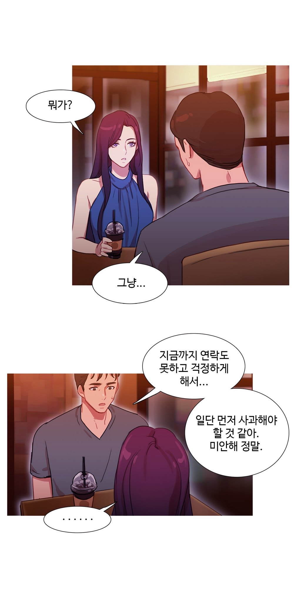 魔女のスキャンダルCh.0-34