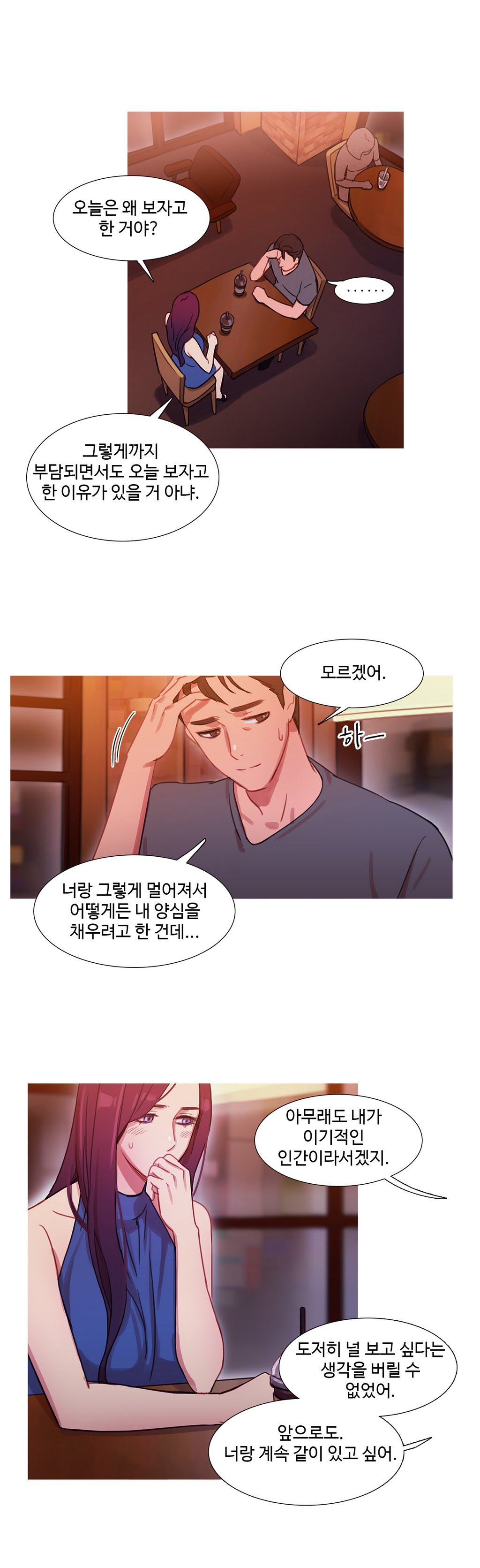 魔女のスキャンダルCh.0-34