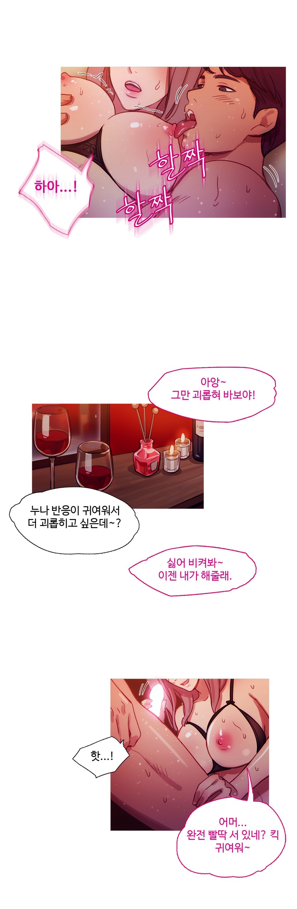 魔女のスキャンダルCh.0-34