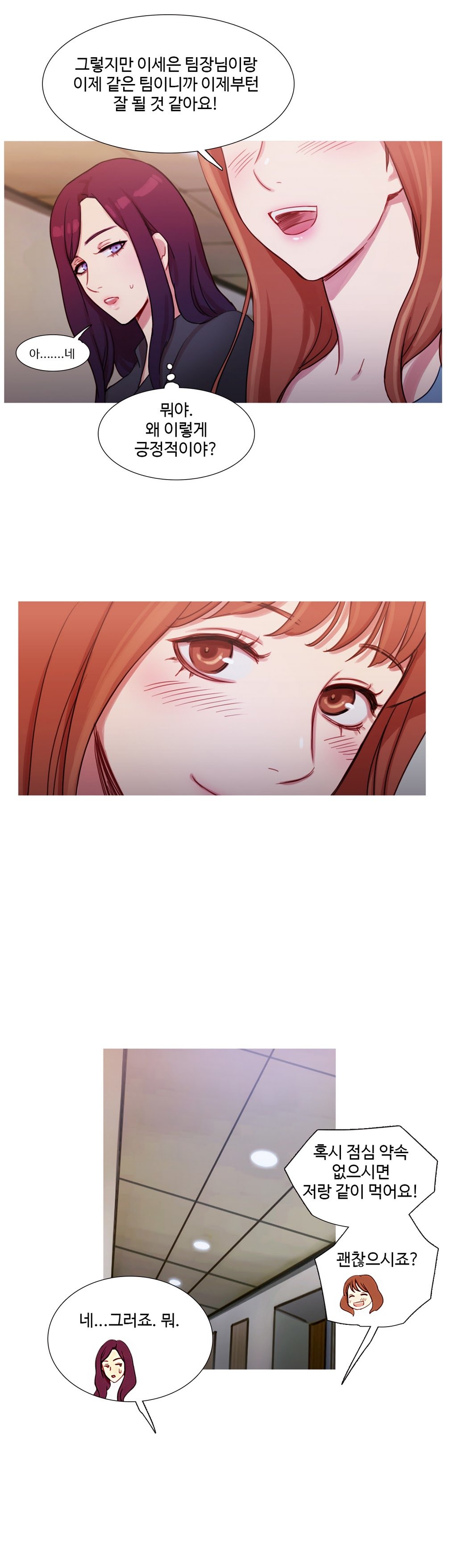 魔女のスキャンダルCh.0-34