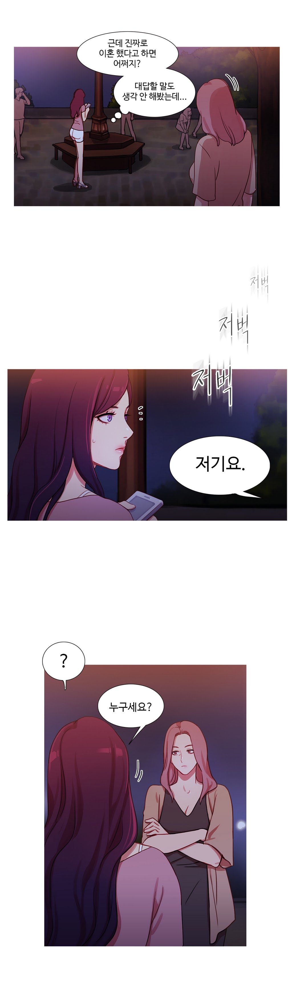 魔女のスキャンダルCh.0-34