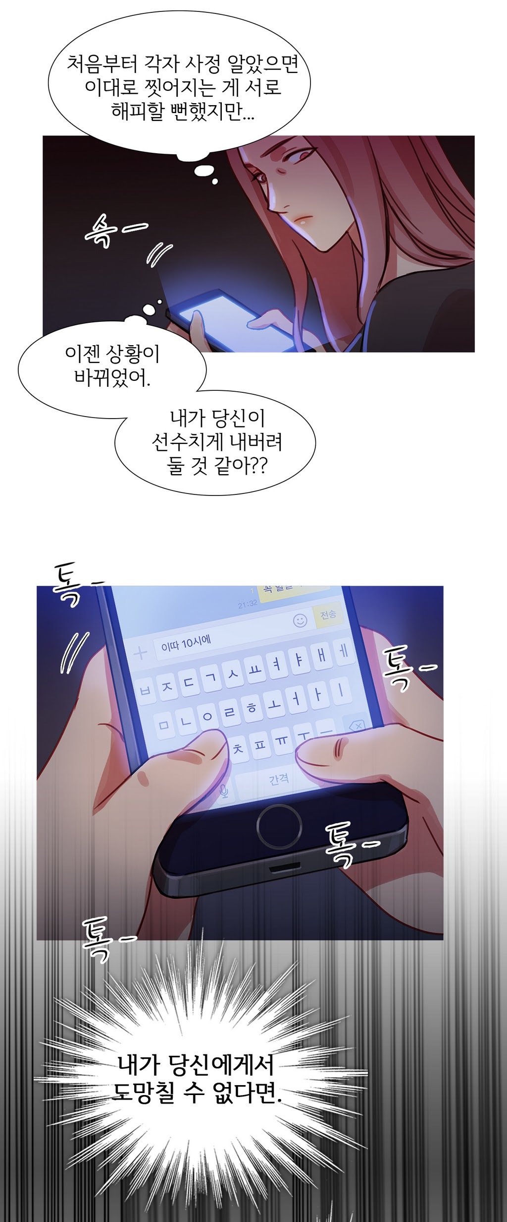 魔女のスキャンダルCh.0-34