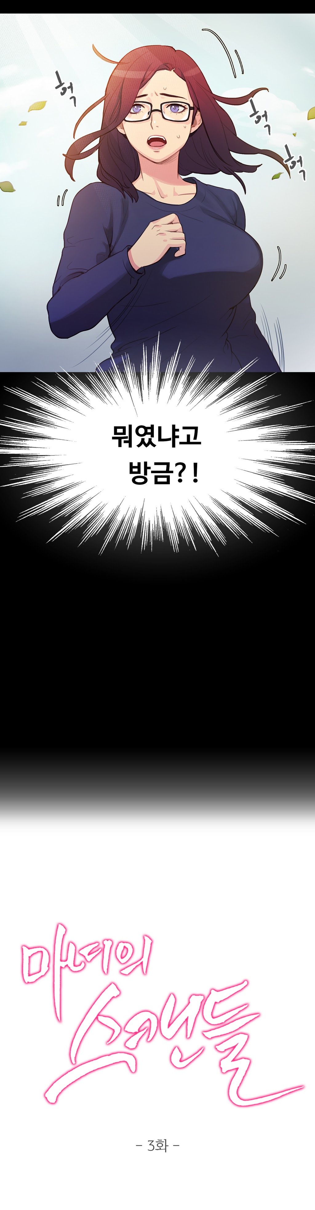 魔女のスキャンダルCh.0-34